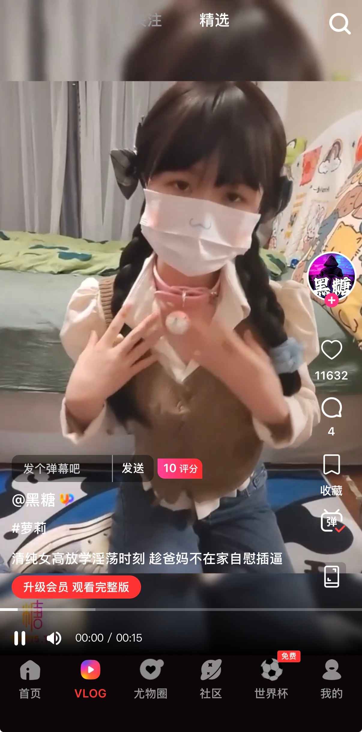 糖心Vlog精选高清视频在线观看